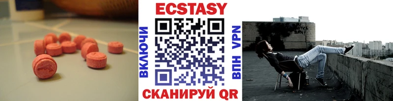 ЭКСТАЗИ ешки  Бердск 