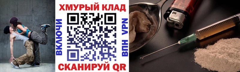 omg вход  Бердск  Героин белый 