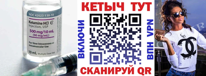 Кетамин ketamine  Бердск 