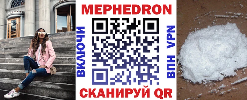 МЯУ-МЯУ mephedrone  Бердск 