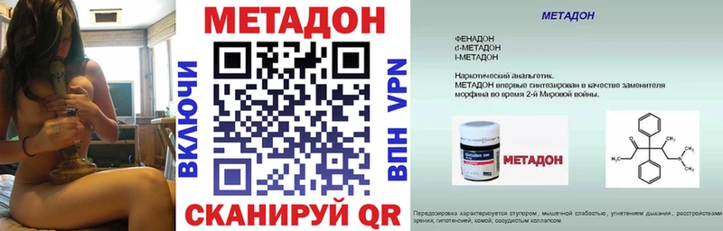 МЕТАДОН белоснежный  где можно купить наркотик  Бердск 